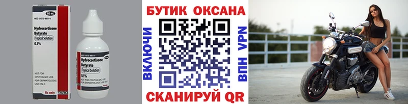 Бутират бутандиол  где можно купить   Таруса 